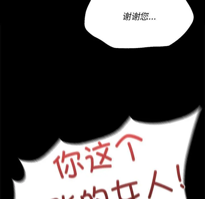 小姐 第42話 第156页