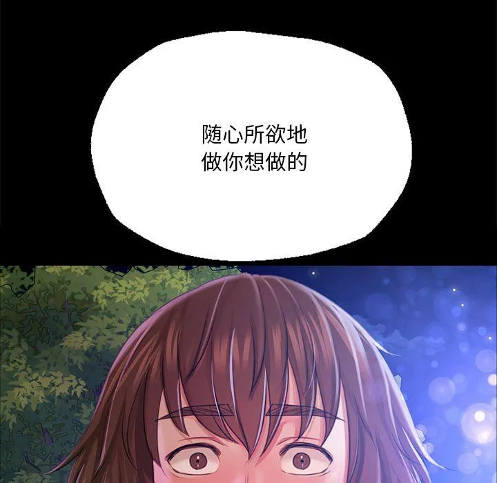 小姐 第42話 第86页