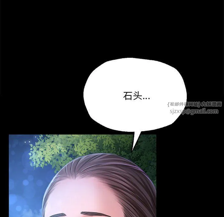 小姐 第42話 第70页