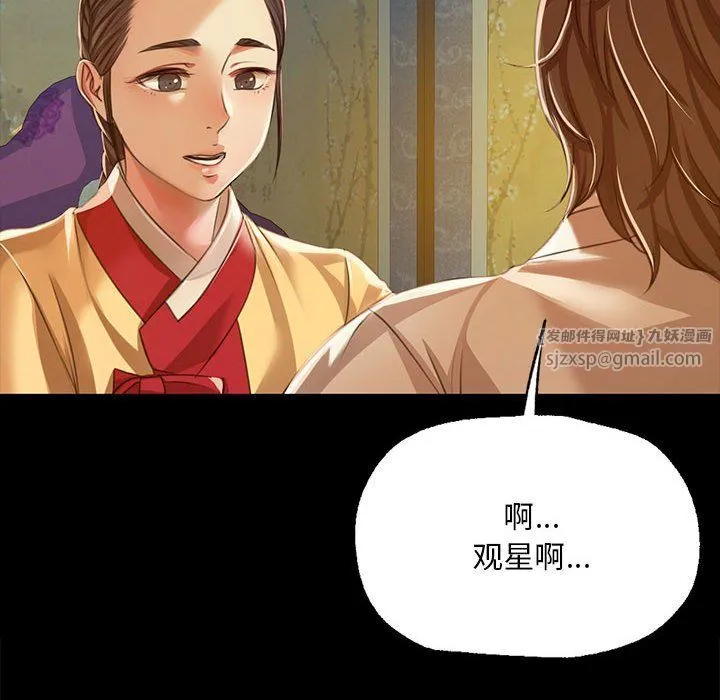 小姐 第42話 第24页