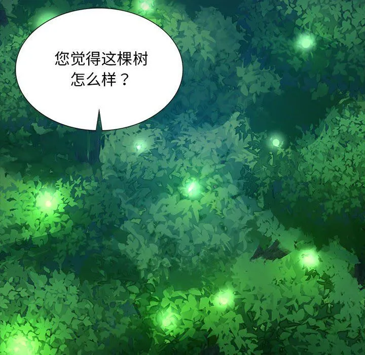 小姐 第42話 第30页