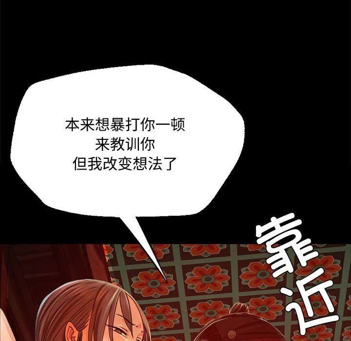 小姐 第42話 第7页