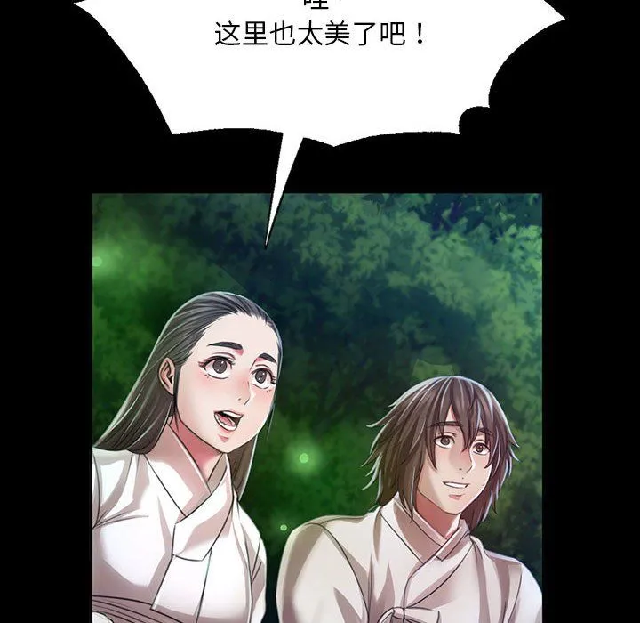 小姐 第42話 第62页