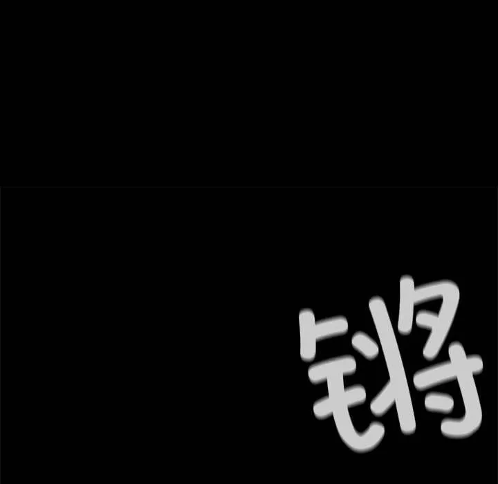 小姐 第42話 第146页