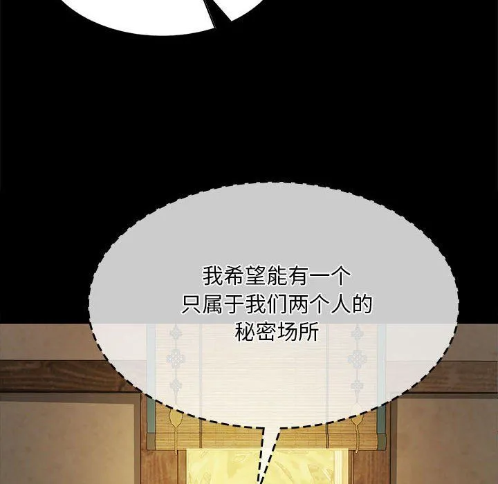 小姐 第42話 第18页