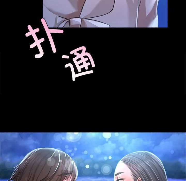 小姐 第42話 第74页