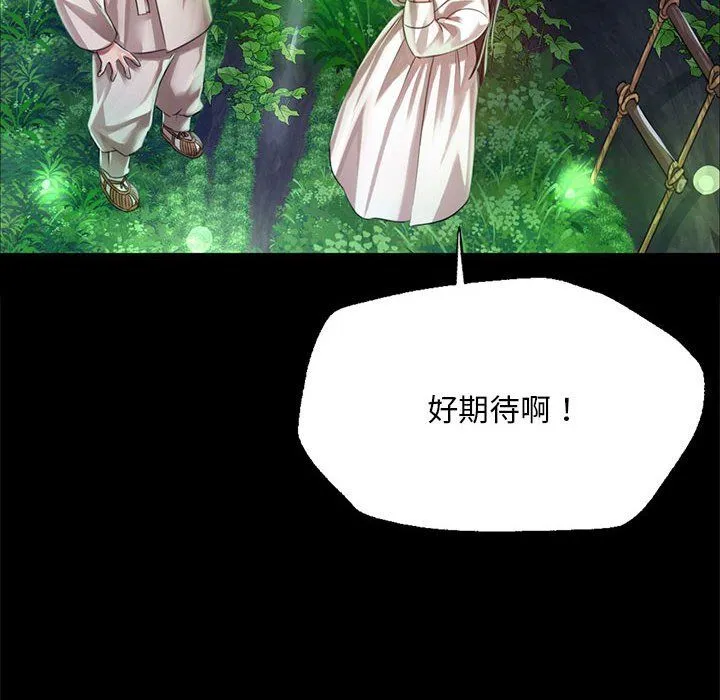 小姐 第42話 第52页