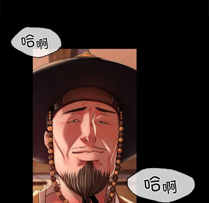 小姐 第42話 第109页