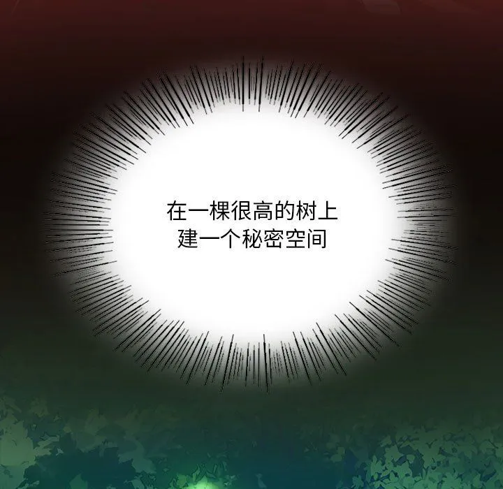 小姐 第42話 第29页