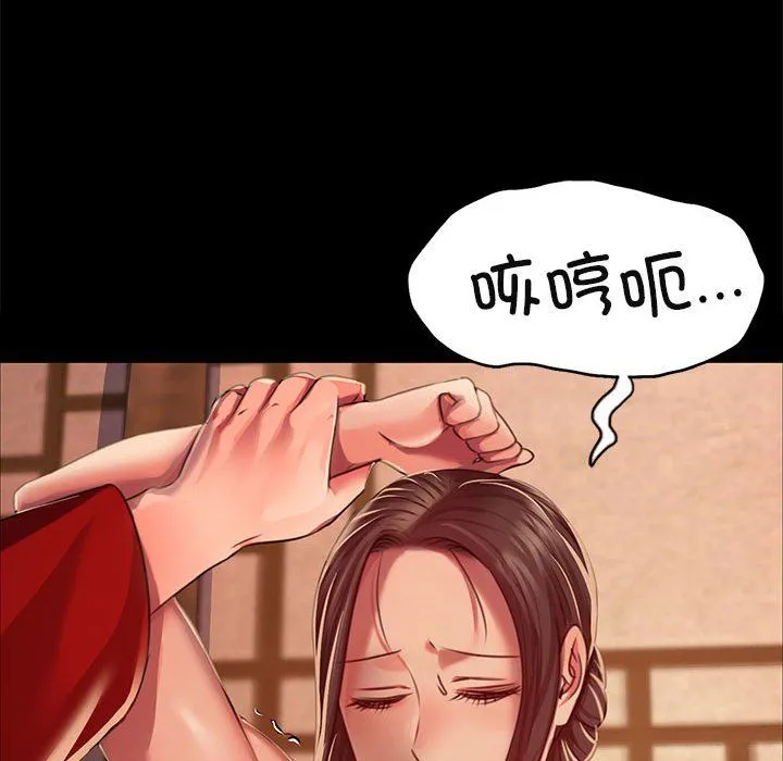 小姐 第42話 第114页