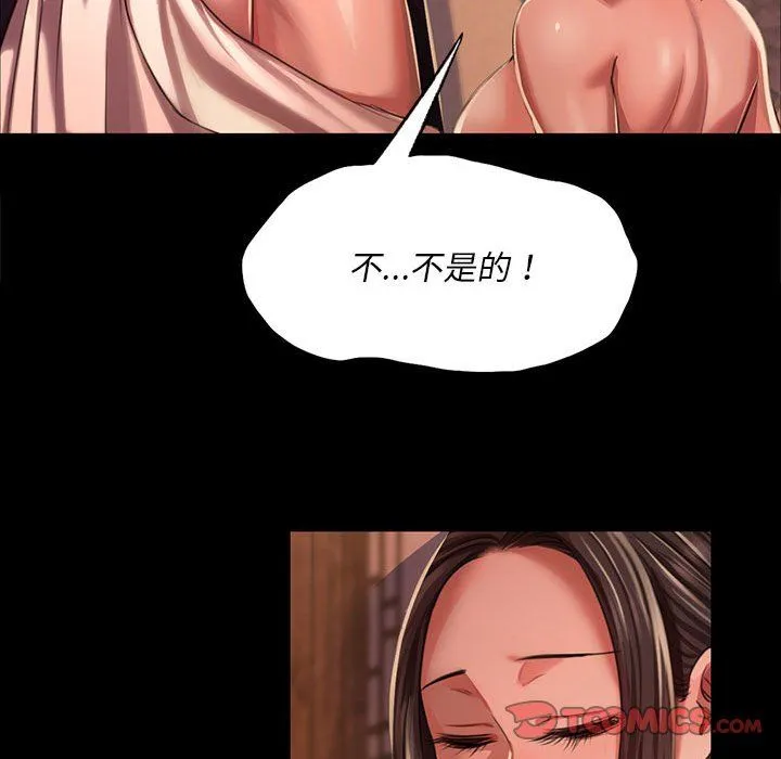 小姐 第42話 第105页