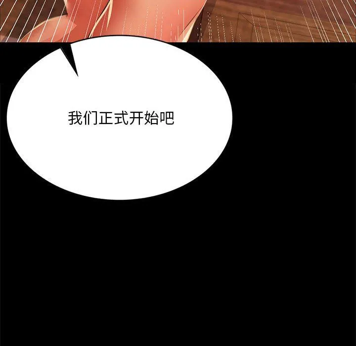 小姐 第42話 第127页