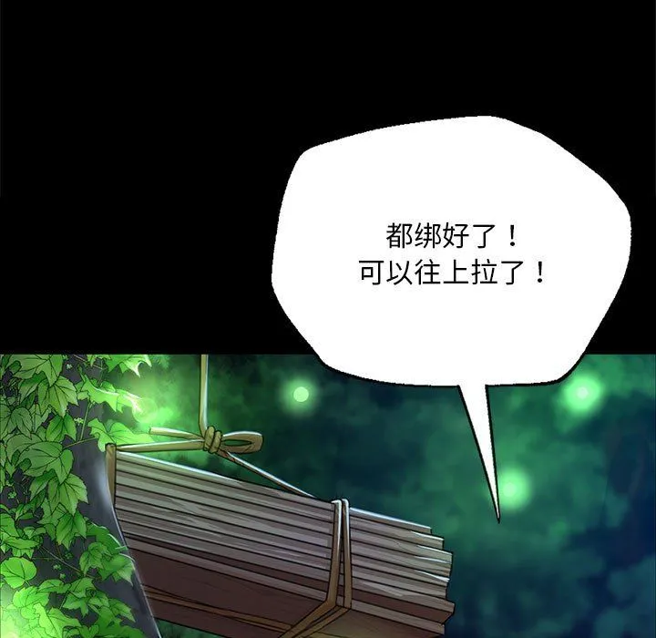 小姐 第42話 第43页
