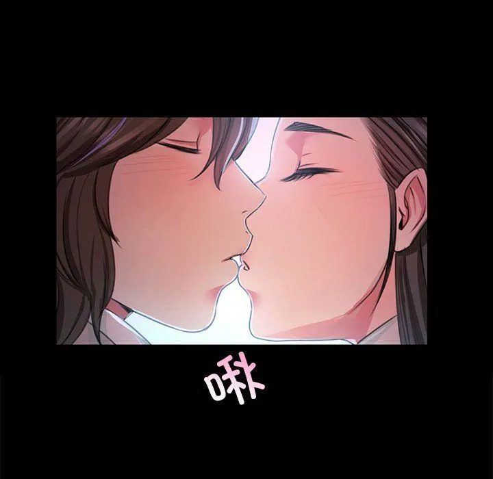 小姐 第42話 第76页