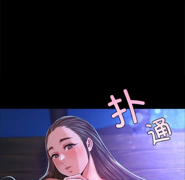 小姐 第42話 第95页