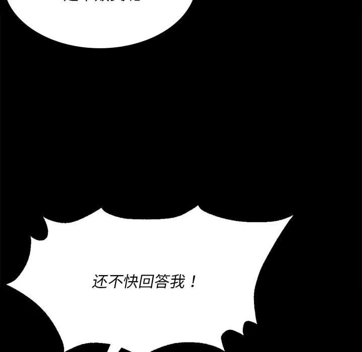 小姐 第42話 第154页