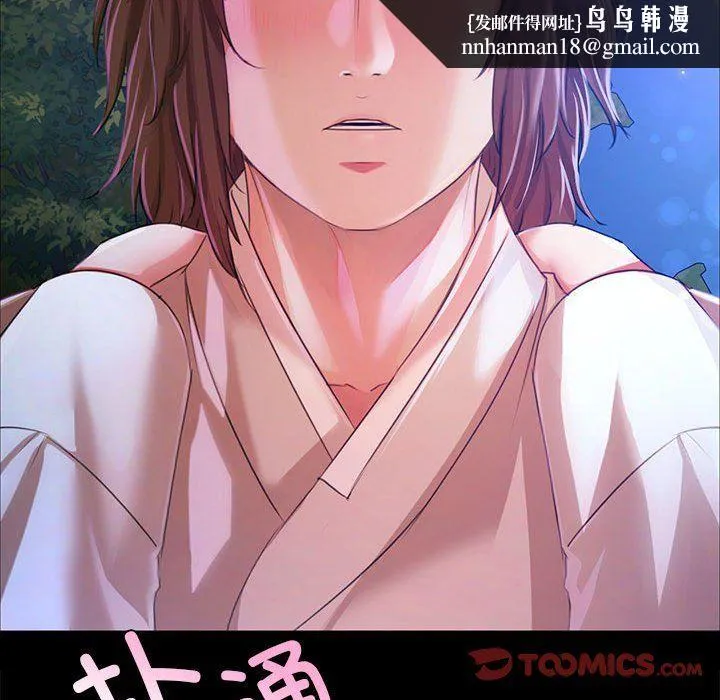 小姐 第42話 第87页