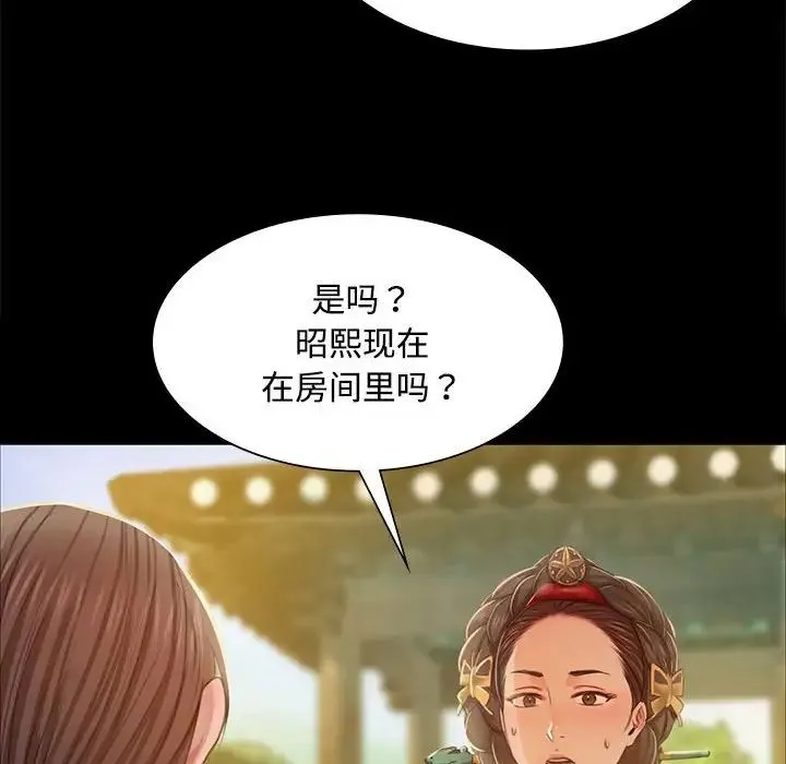 小姐 第29話 第14页