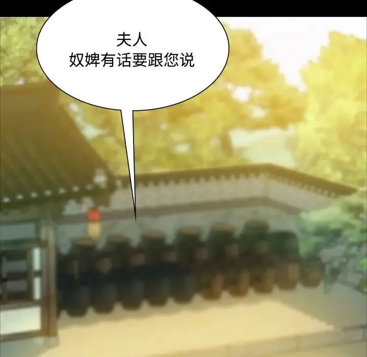 小姐 第29話 第10页