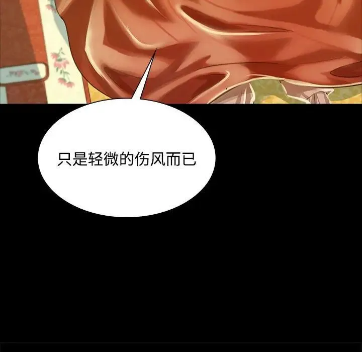 小姐 第29話 第35页