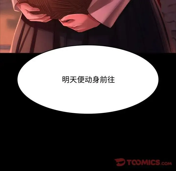 小姐 第29話 第147页