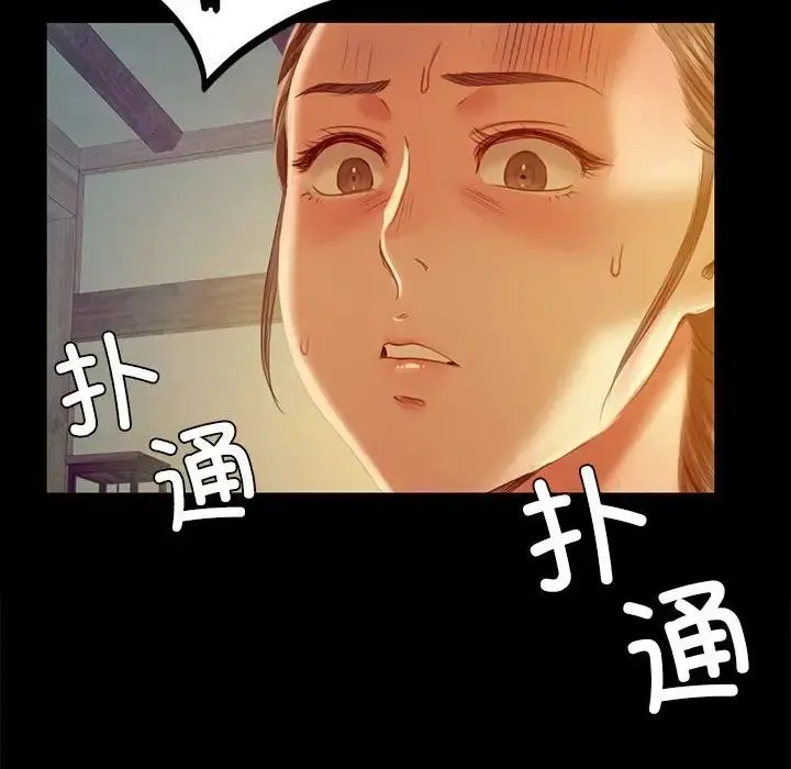 小姐 第29話 第46页