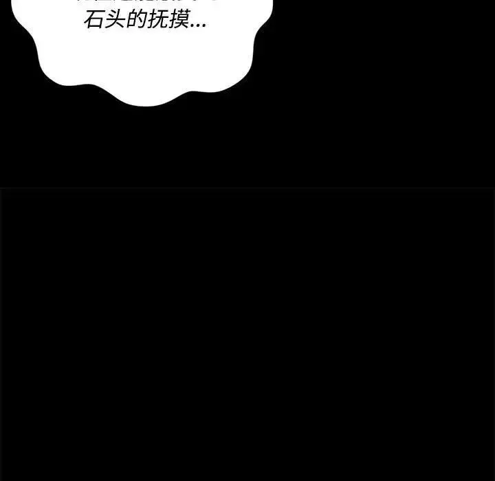 小姐 第29話 第102页