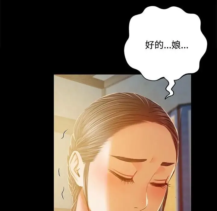 小姐 第29話 第62页