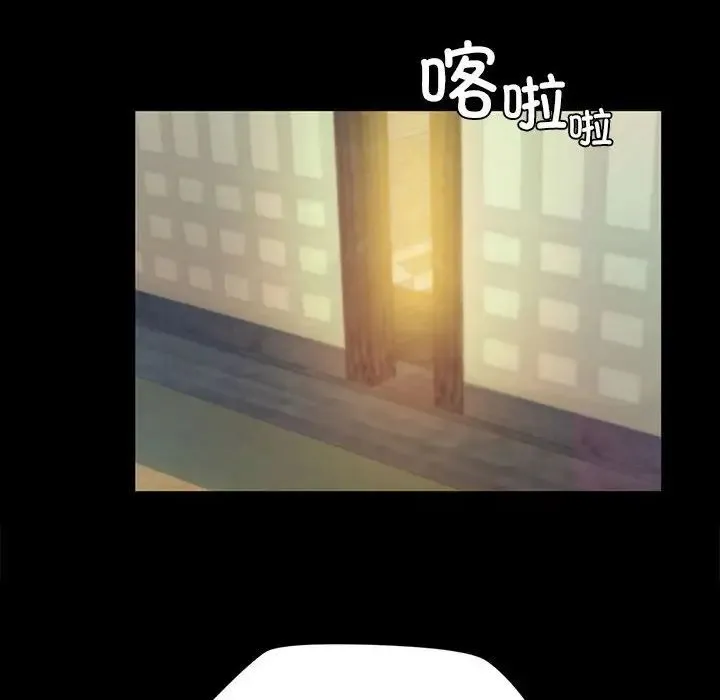 小姐 第29話 第30页