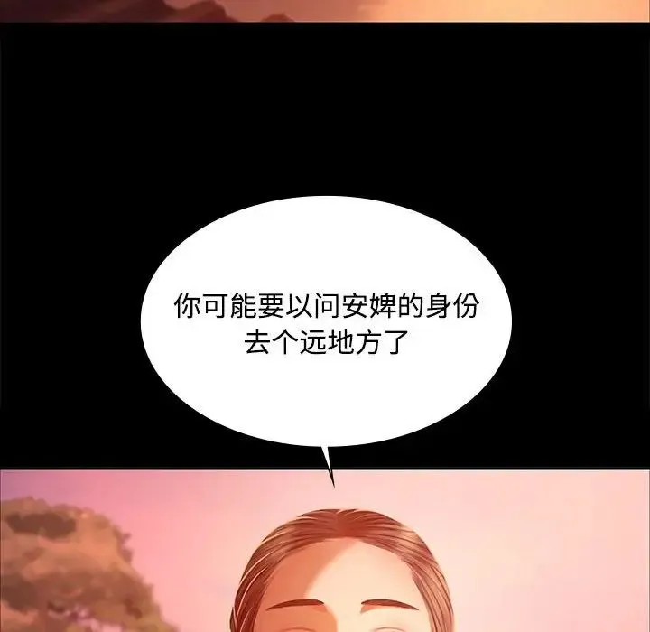 小姐 第29話 第142页