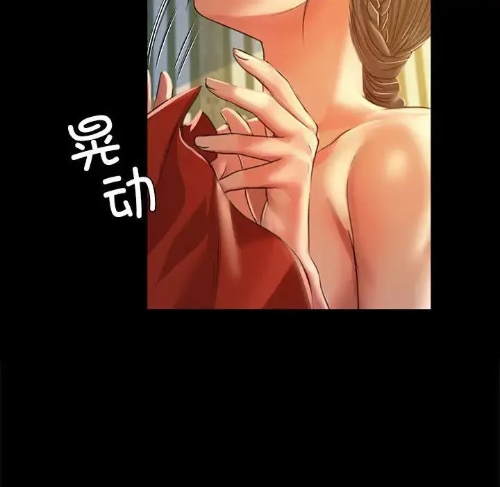小姐 第29話 第88页