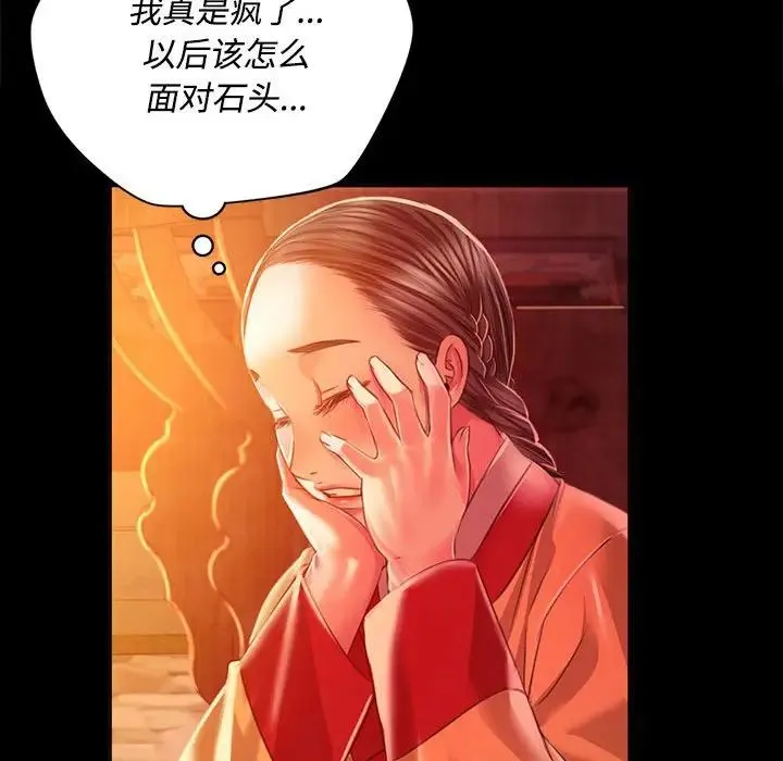 小姐 第29話 第118页