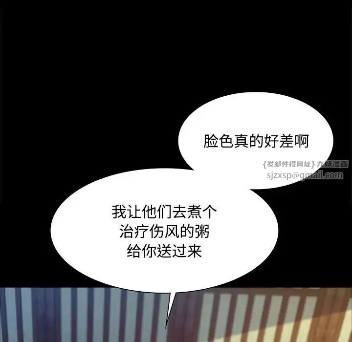 小姐 第29話 第42页