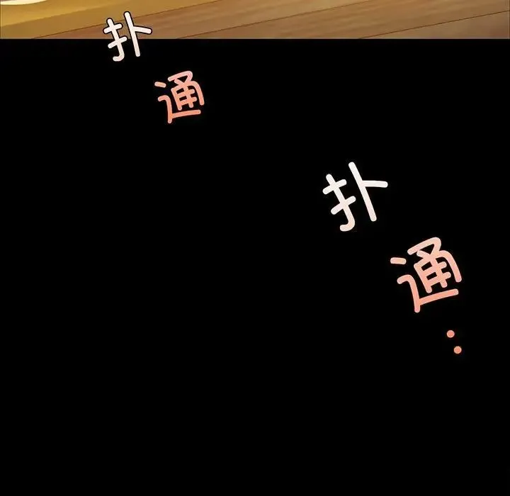 小姐 第29話 第7页