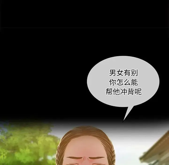 小姐 第29話 第133页