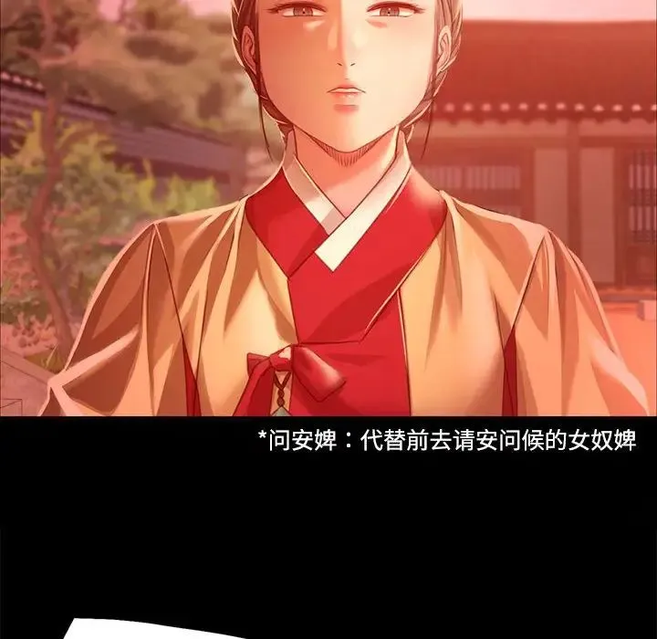 小姐 第29話 第143页