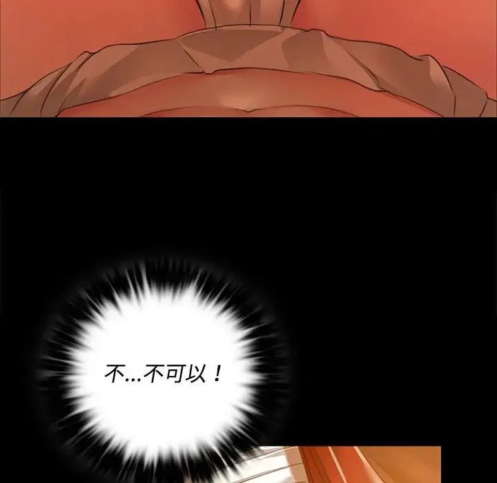 小姐 第29話 第50页