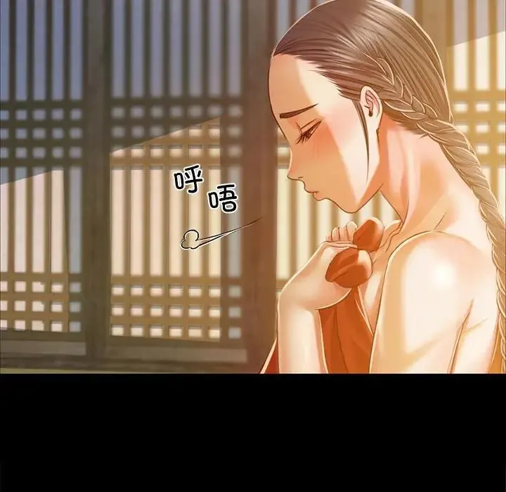 小姐 第29話 第67页
