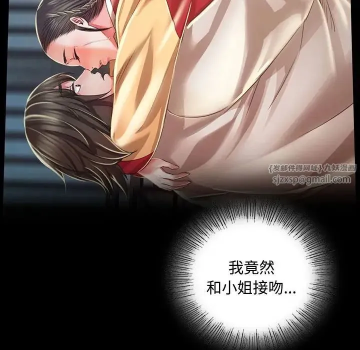 小姐 第29話 第108页
