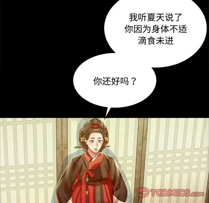 小姐 第29話 第33页
