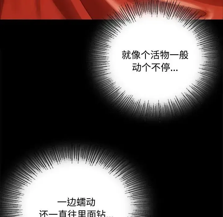 小姐 第29話 第71页