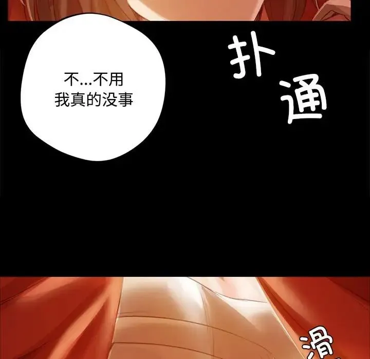 小姐 第29話 第37页