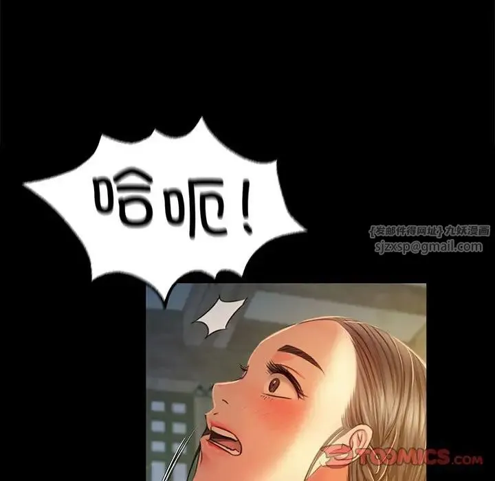 小姐 第29話 第87页