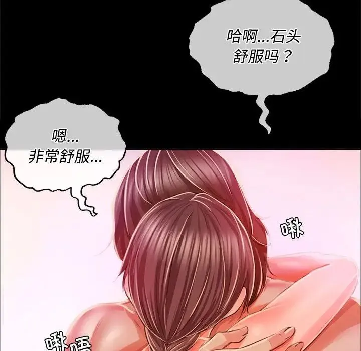 小姐 第29話 第121页