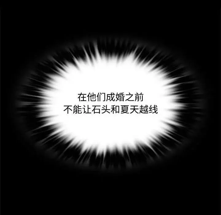 小姐 第29話 第127页