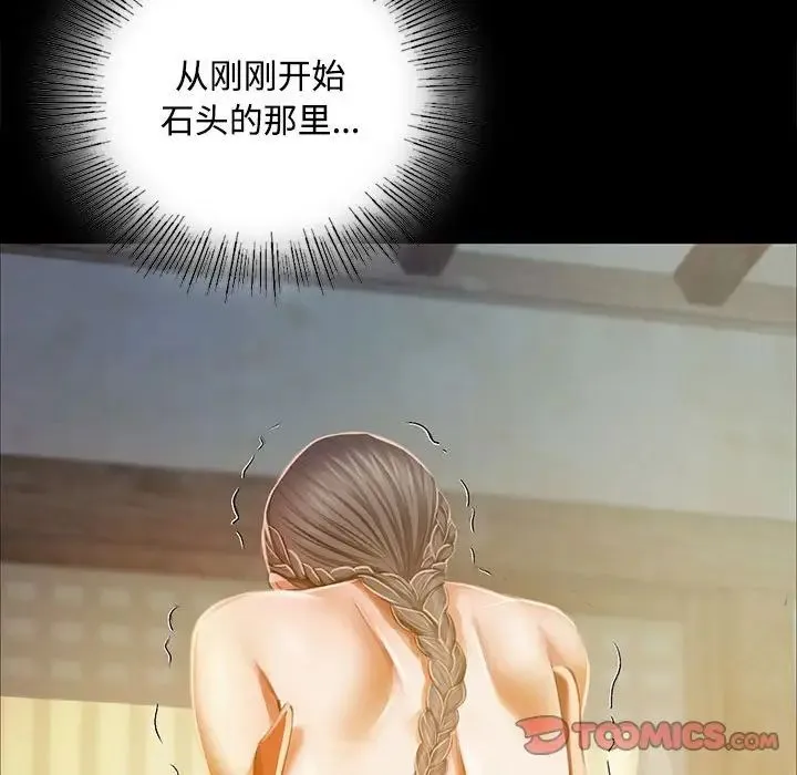 小姐 第29話 第69页