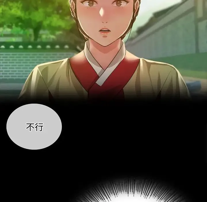 小姐 第29話 第134页