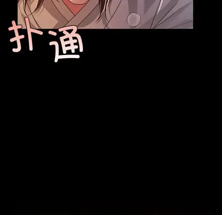 小姐 第29話 第106页