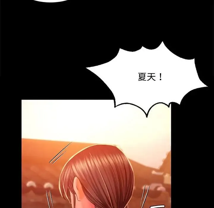 小姐 第29話 第138页