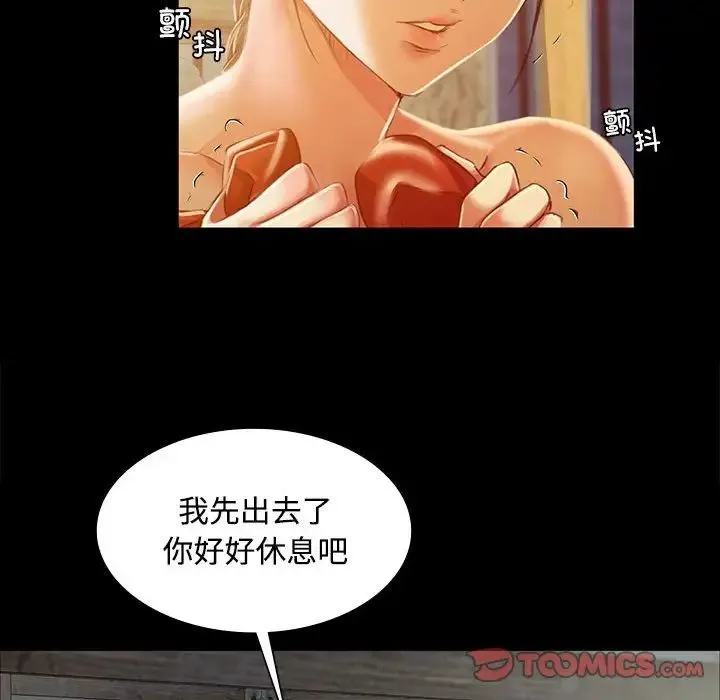 小姐 第29話 第63页